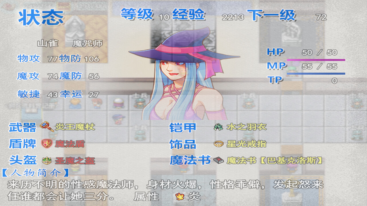 勇者屠龙 之 永恒幻想 #10