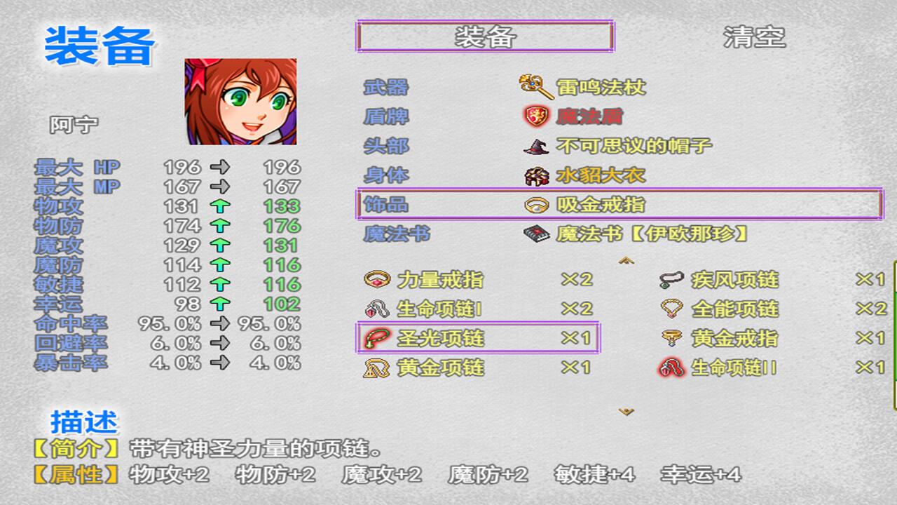 勇者屠龙 之 永恒幻想 #9