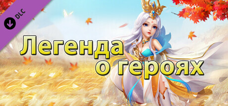 Купить дешево Super Hero Collection DLC Купить ключ дешево Super Hero Collection DLC