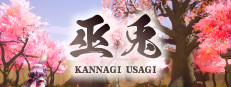 巫兎 - KANNAGI USAGI -