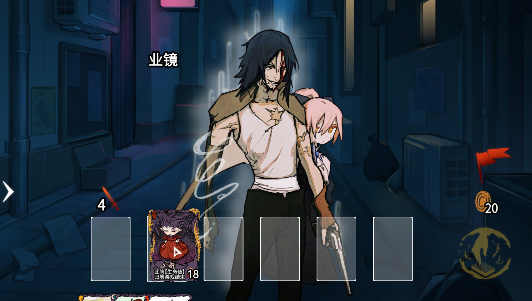 Section Six Requiem #5