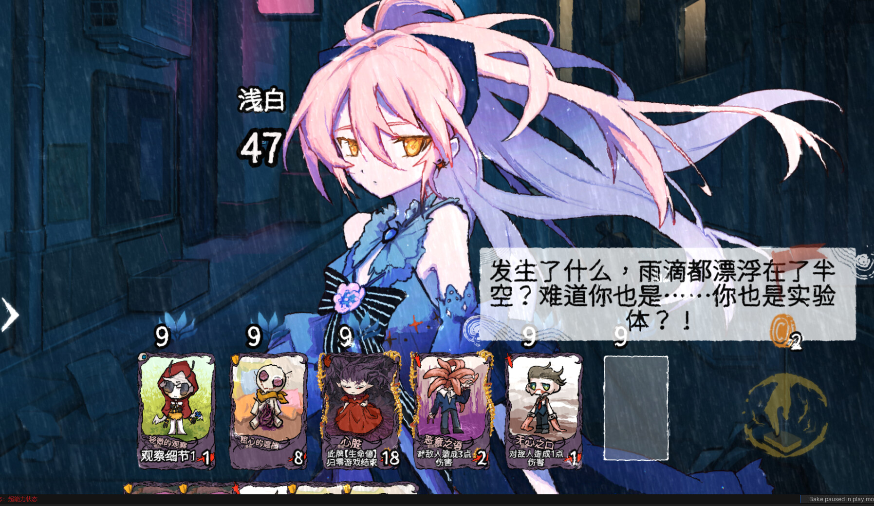 Section Six Requiem #3