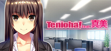 Tenioha feat 真美