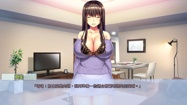 Tenioha! feat. Mami game for Linux 1