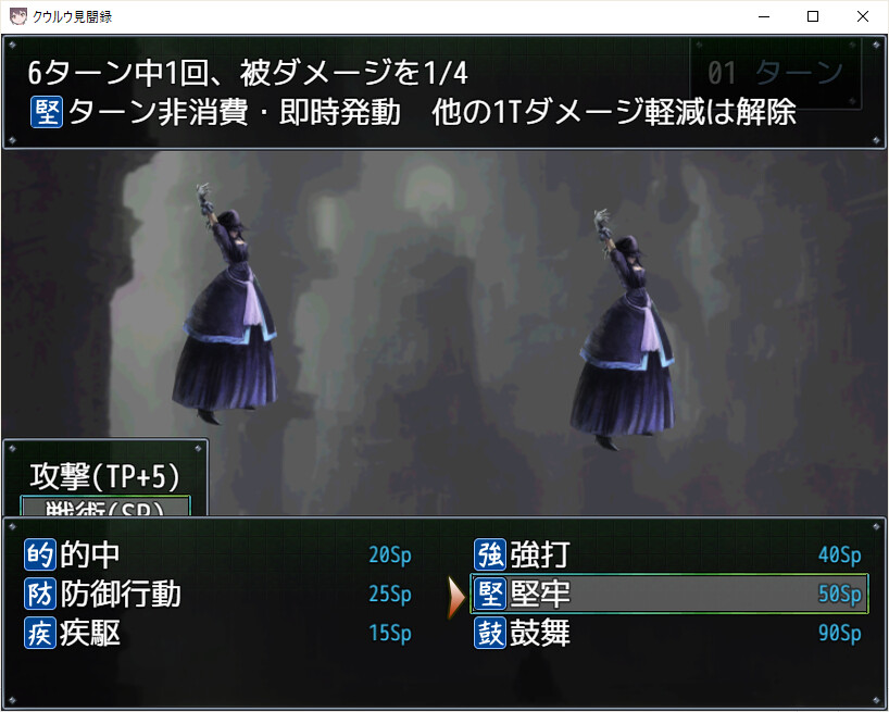 クウルウ見聞録 #2