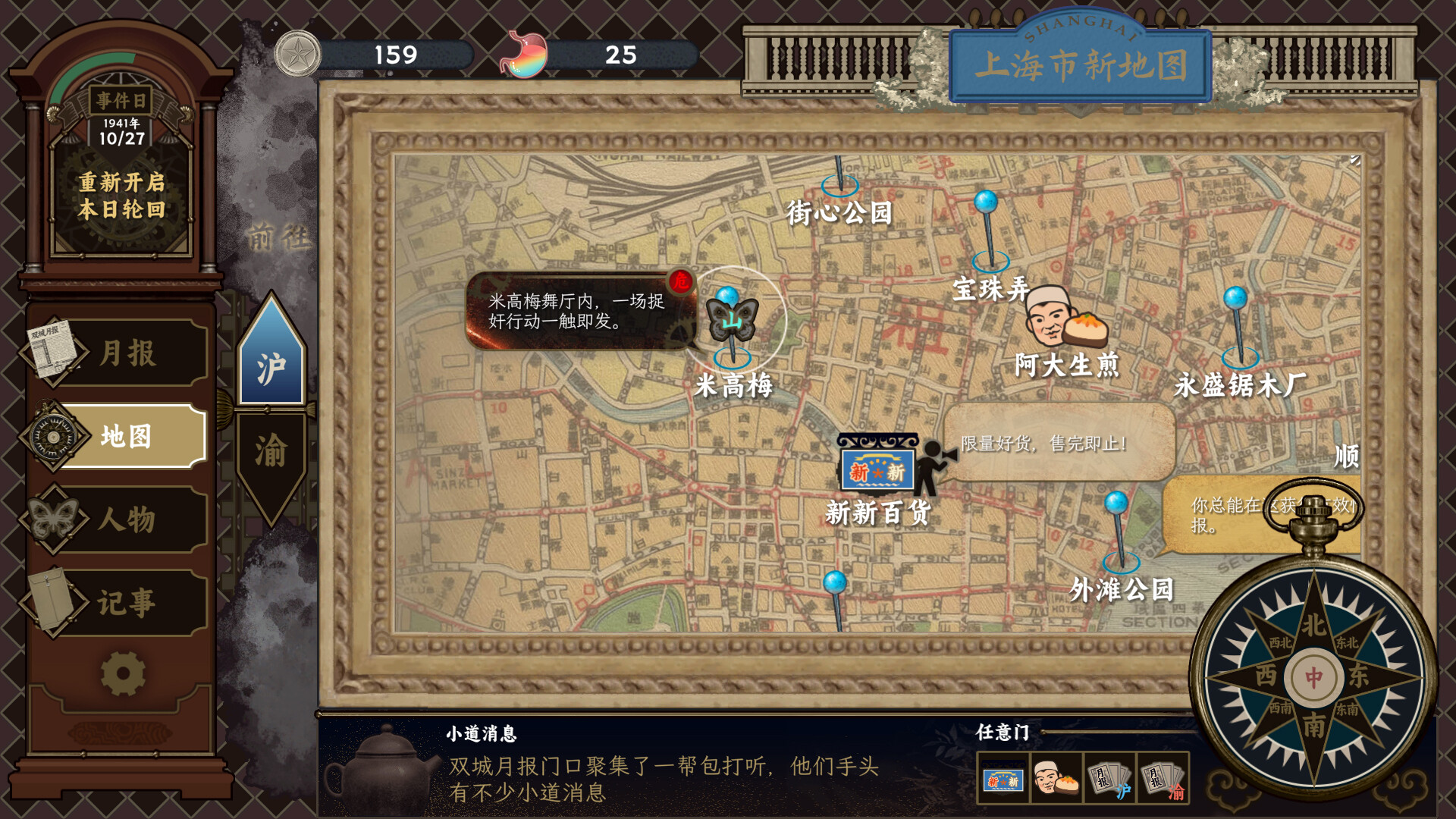 谍：惊蛰 Demo #0