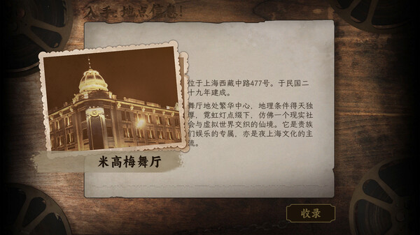 谍：惊蛰 Demo screenshot 2