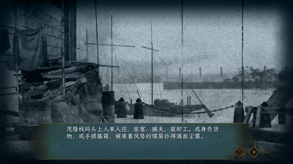 谍：惊蛰 Demo screenshot 7