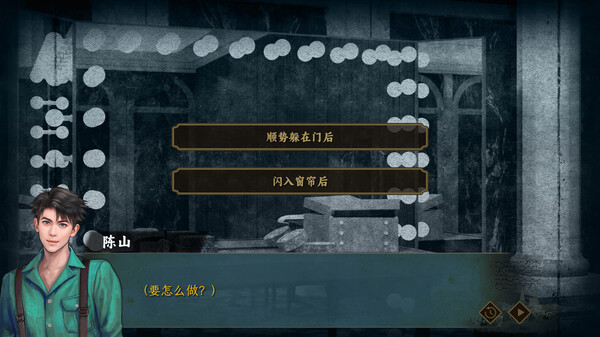 谍：惊蛰 Demo screenshot 4