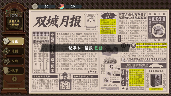 谍：惊蛰 Demo screenshot 3