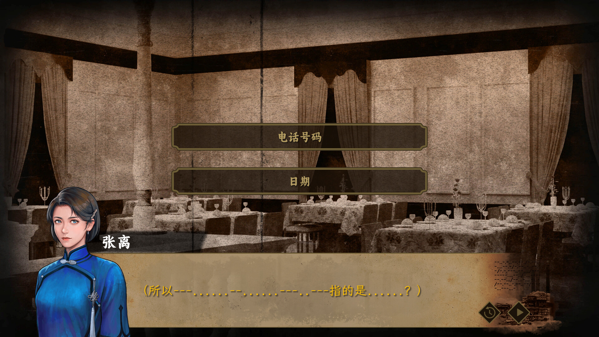 谍：惊蛰 Demo #6