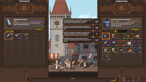 Скриншот из TRADESMAN: Deal to Dealer