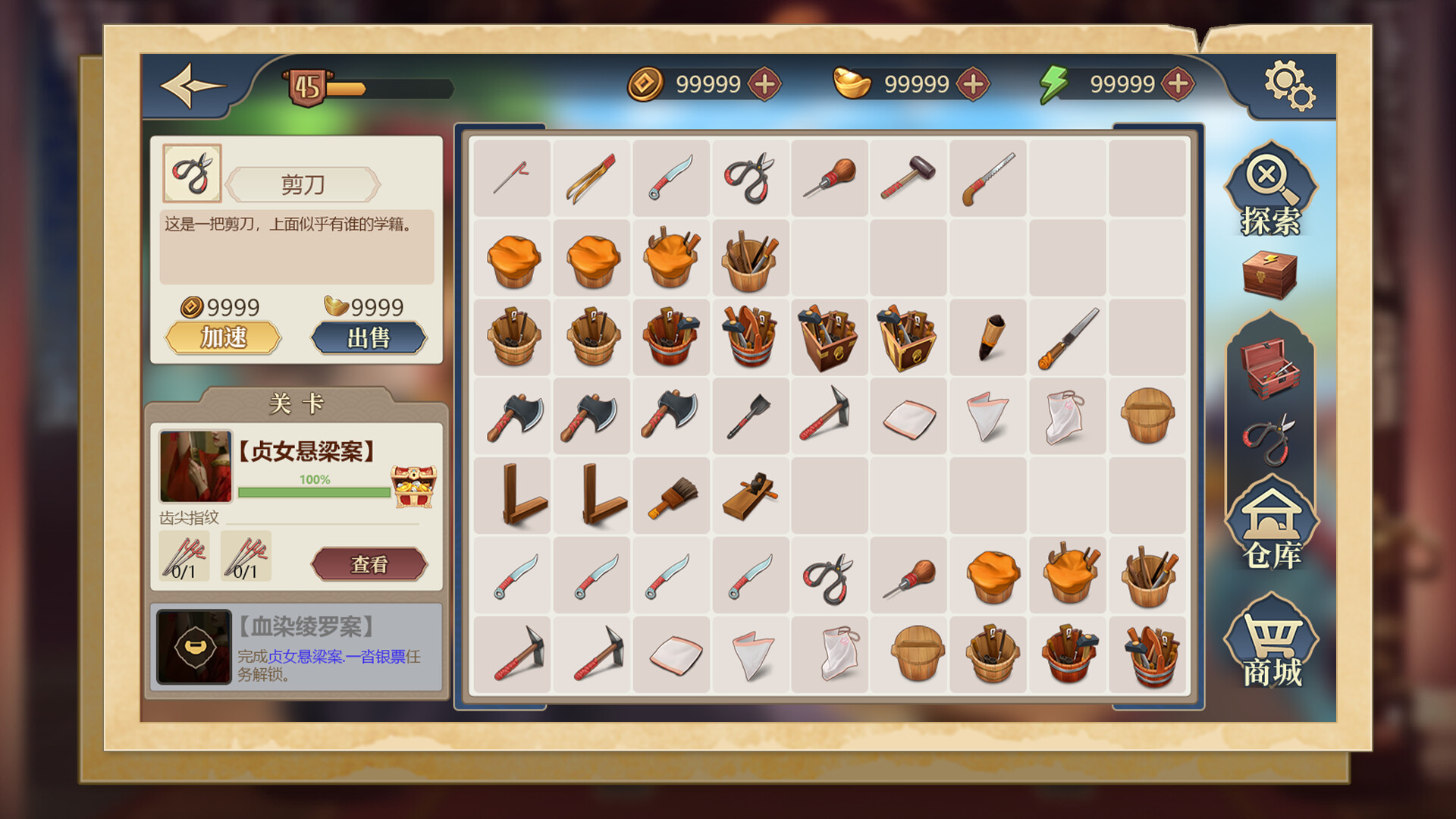 神探诸葛执 screenshot 1