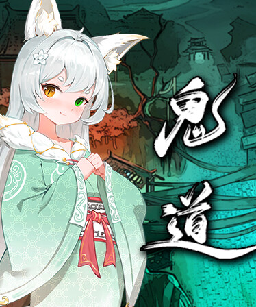 Ghost Road Awakening