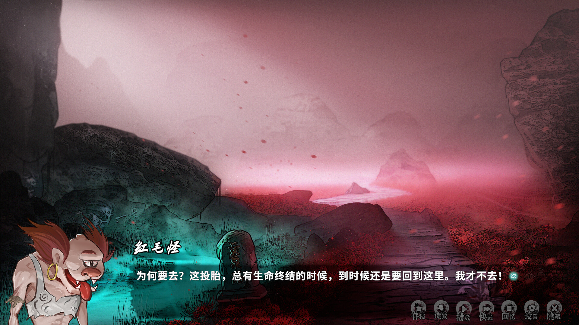 Ghost Road Awakening #8