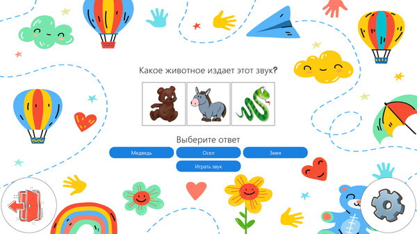 Скриншот из Educational Suite