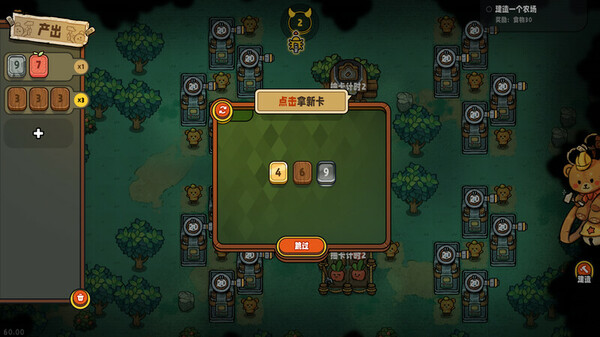 甜蜜狂潮 Demo screenshot 6