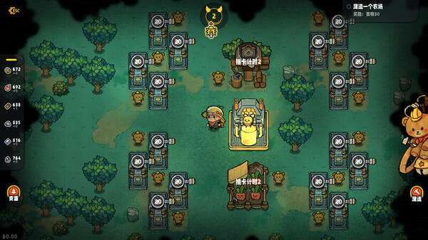甜蜜狂潮 Demo screenshot 5