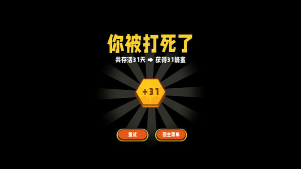 甜蜜狂潮 Demo screenshot 3