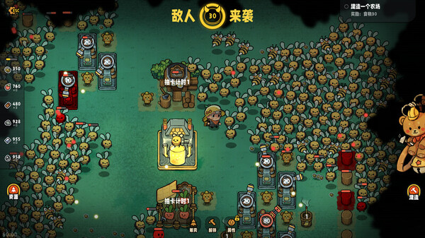 甜蜜狂潮 Demo screenshot 2