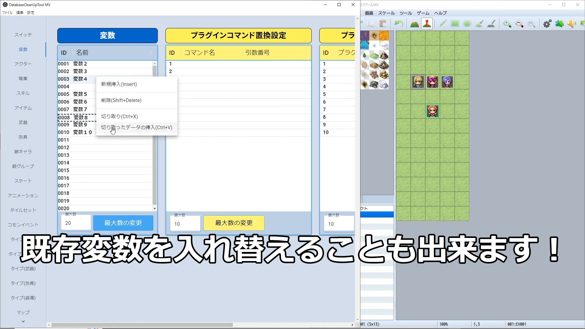 RPG Maker MZ - Database Cleanup Tool #3
