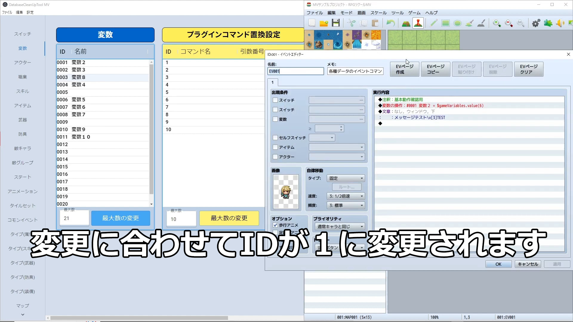 RPG Maker MV - Database Cleanup Tool screenshot screenshot 6