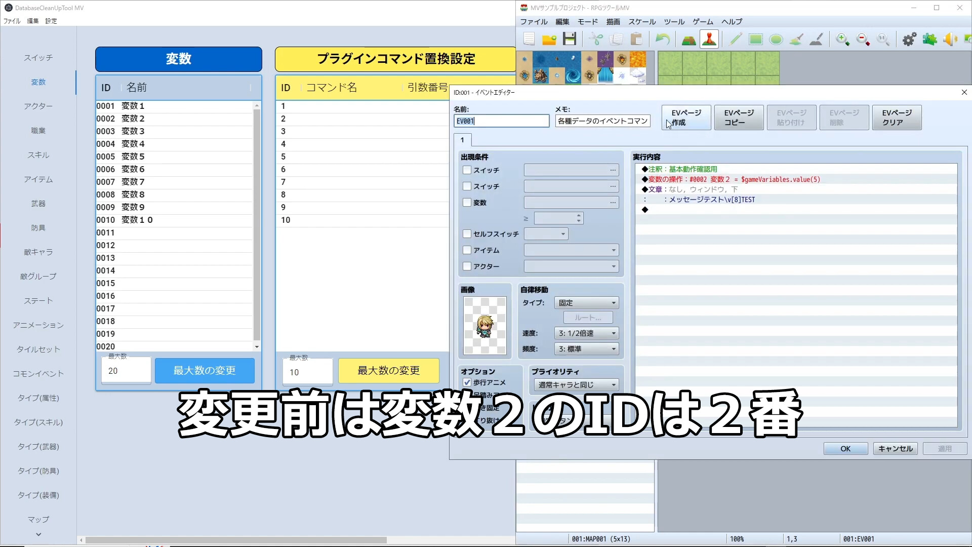 RPG Maker MV Tools - Database ConVerter MV on Steam