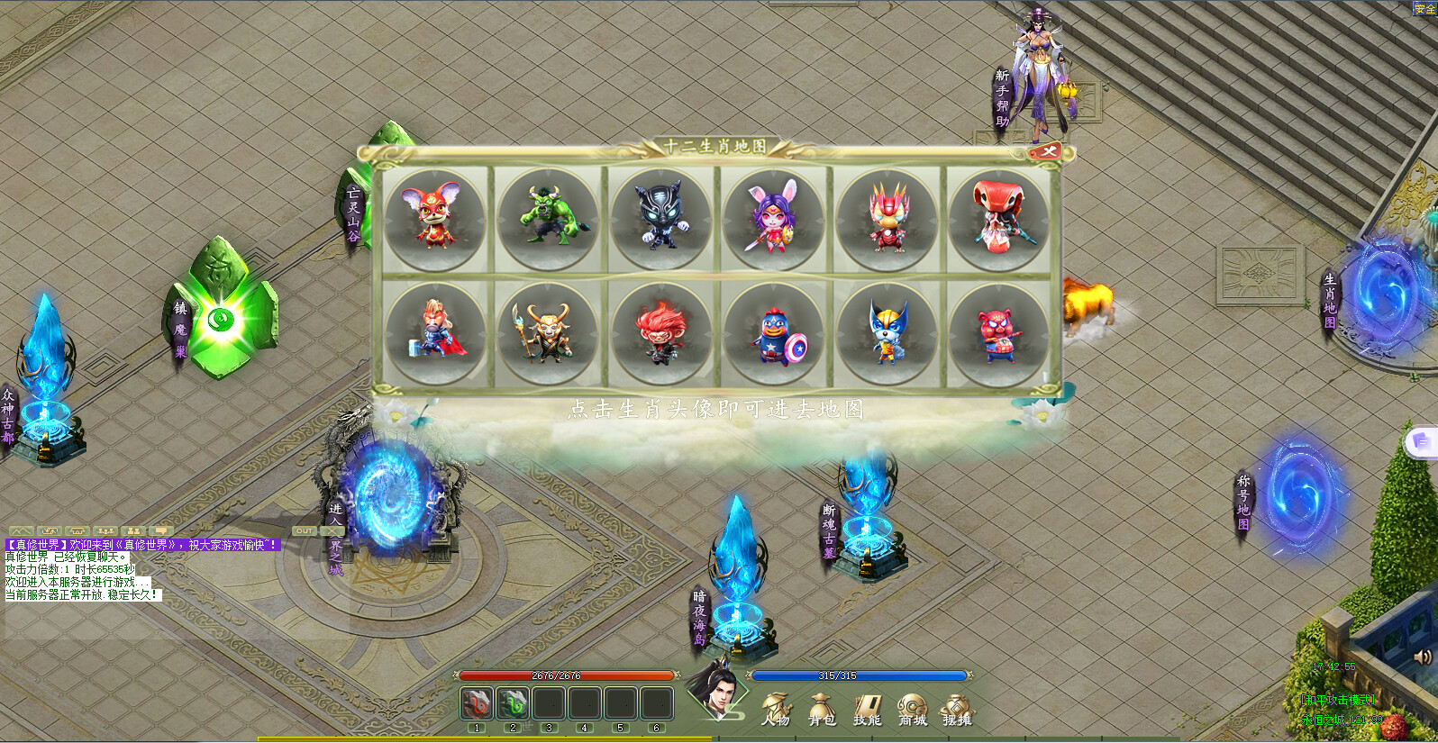 真修世界（Fairy Land） #4