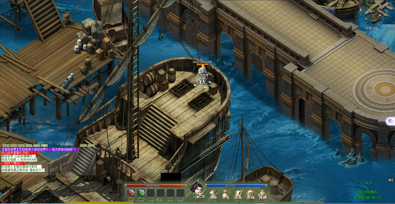 真修世界（Fairy Land） #2