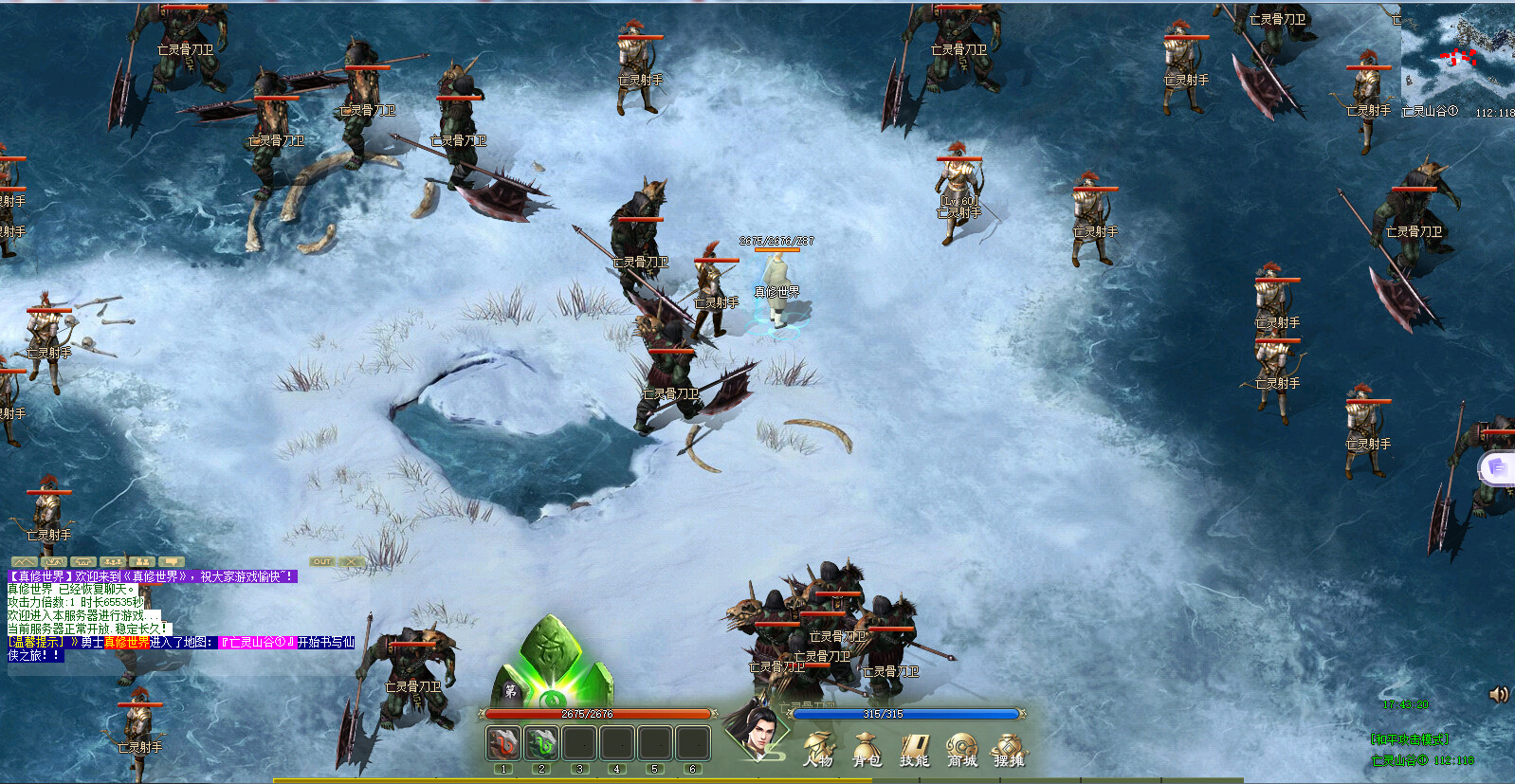 真修世界（Fairy Land） #6