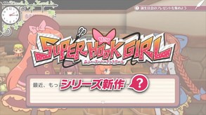 Users Game -- Super Hook Girl Gaiden