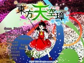 Touhou Tenkuushou Hidden Star In Four Seasons On Steam Touhou Tenkuushou Hidden Star In Four Seasons On Steam