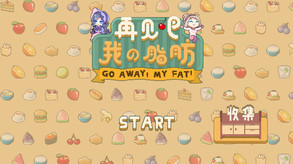 Go Away My Fat-游戏截图