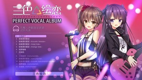 Tricolour Lovestory Perfect Vocal Album (DLC) video