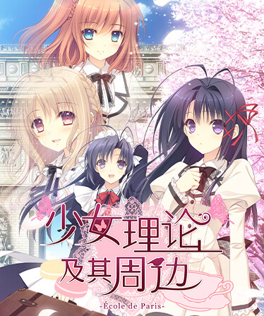 Otome Riron to Sono Shuuhen -École de Paris-