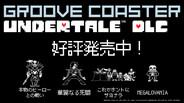 Steam Groove Coaster Steam Groove Coaster