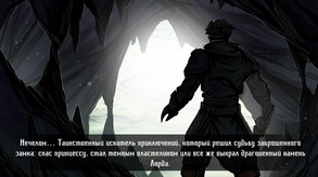 Swordbreaker: Origins - Russian Intro Trailer
