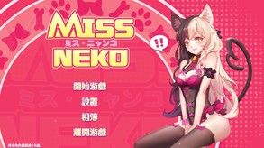 MissNekoDLC02
