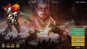 三国志天下布武 Rise of Three Kingdoms
