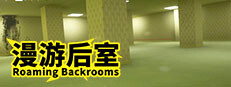 漫游后室 Roaming Backrooms 게임 이미지