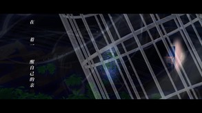 Video of 夜永 Eternal Love