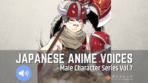 RPG Maker VX Ace - Japanese Anime Voices：Male Character Series Vol.7 (DLC) video