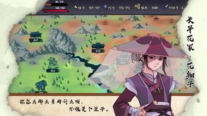 江湖余生-游戏截图