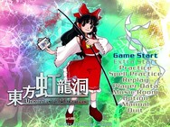 東方虹龍洞 ～ Unconnected Marketeers. thumbnail 0