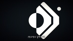 IXION Announcement Trailer KOR