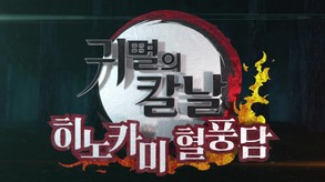 Latest Trailer KR