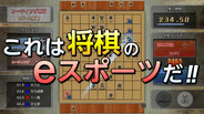 Real Time Battle Shogi Online announced for Switch in Japan, The  GoNintendo Archives