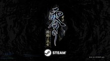 FATAL FRAME / PROJECT ZERO: Maiden of Black Water video