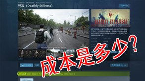 死寂-游戏截图