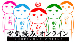 G-MODE「空気読み。 オンライン」 トレーラー#1